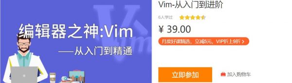 Vim-从入门到进阶