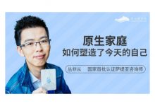 壹心理学院:原生家庭如何塑造了今天的自己,百度云盘(9.3G)-VIPC6资源网