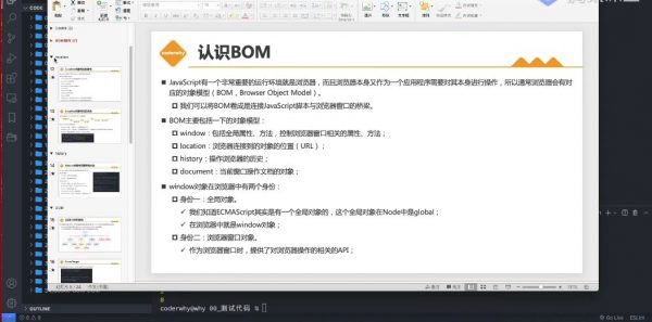 深入JavaScript高级语法 视频截图