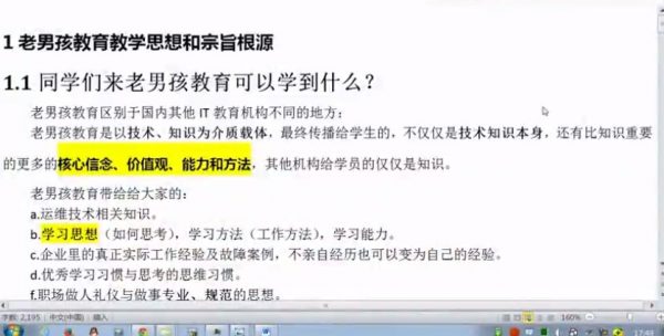 老男孩教育教育思维和主旨本源