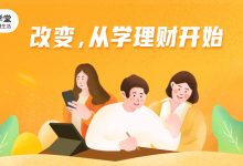 长投学堂14节资产配置课,音频+PDF-VIPC6资源网