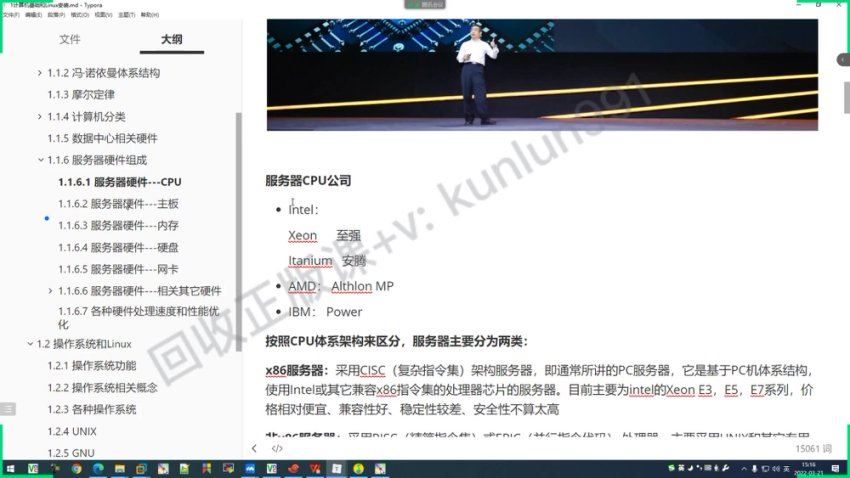 马哥：老王2024Linux云计算SRE工程师就业班课程视频截图