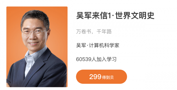 吴军来信