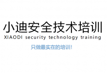 小迪渗透吧：网络安全工程师(Web攻防/漏洞/提权/免杀等) 2023最新完整版-VIPC6资源网