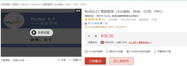 MySQL5.7 集群办理（主从复制、MHA、GTID、PXC）