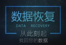 21款数据恢复软件，包含电脑PC、手机安卓、与苹果IOS，激活破解版免费下载-VIPC6资源网