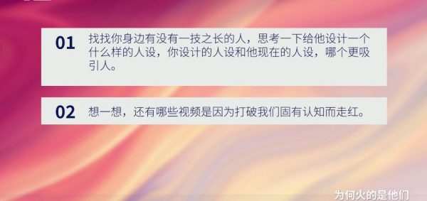 短视频导演养成记 视频截图