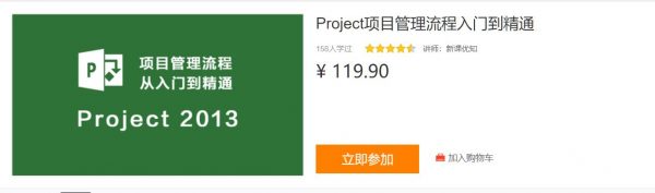 Project项目管理流程入门到精通