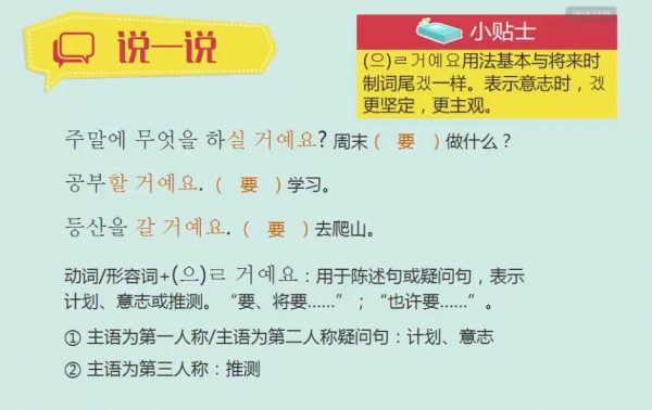 韩语入门至TOPIK高级 视频截图
