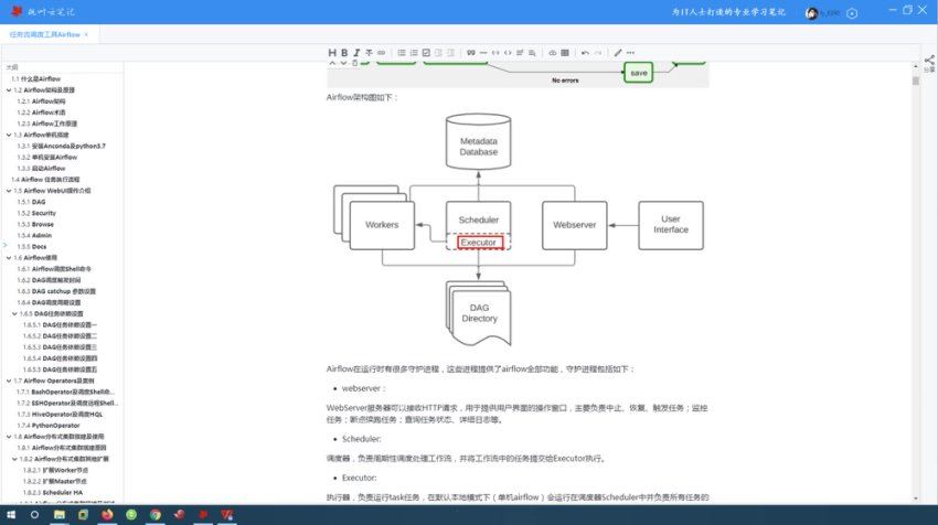 马士兵:AirFlow分布式任务调度框架课程视频截图