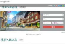 猿来如此:SSM框架酒店管理系统实战开发教程,视频+源码下载-VIPC6资源网