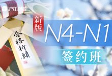 日语零基础直达N1(新标日版),日语考试培训课程网盘下载(44G)-VIPC6资源网