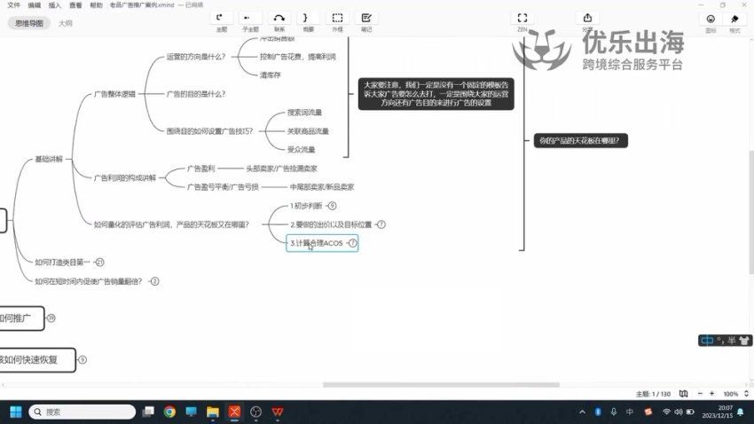 17套电商课程合集 课程视频截图