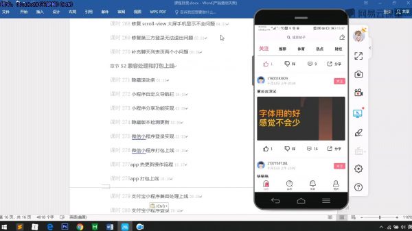 uni-app实战社区交友类app开发 课程视频截图