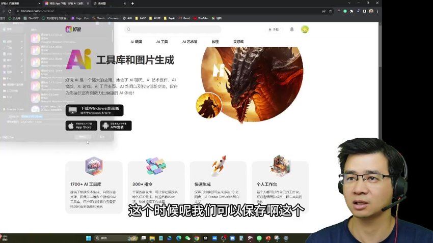 零基础入门AI实战课程视频截图