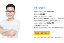 米课:张曦证券课,证券投资学习(股票、债券、可转债、基金、金融衍生工具)全套视频课程下载-VIPC6资源网