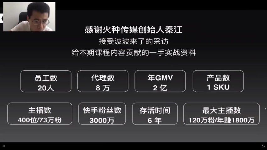 波波来了案例库课程视频截图