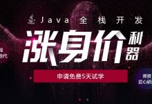 优就业:2019年最新 Java高级开发框架+项目,资料+源码下载-VIPC6资源网