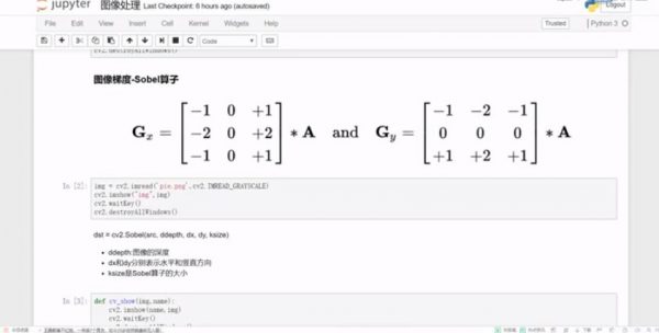 Opencv计算机视觉实战(Python版) 视频截图