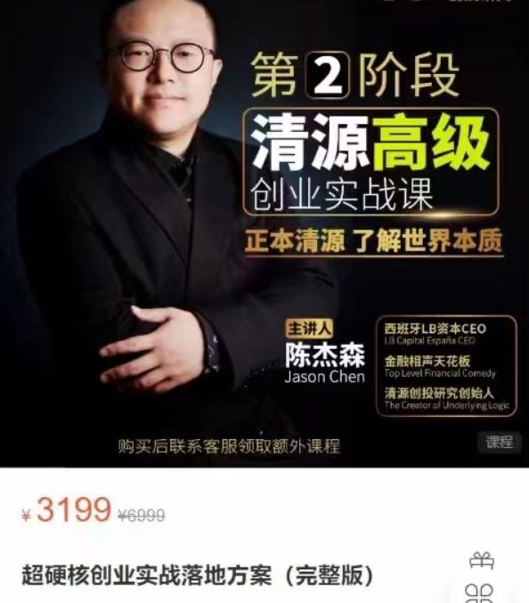 超硬核创业实战落地方案