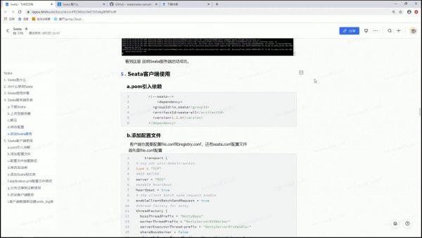 Java工程师高薪训练营内容截图