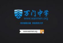 万门:高中9科全套名师课程合集 百度网盘787G-VIPC6资源网