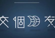 交个朋友:2025跨境创富实战营+TikTok达人运营课程-VIPC6资源网