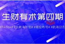 知识星球:亦仁生财有术(1-4期打包),一个讨论如何赚钱的社群-VIPC6资源网