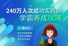 240万人成功实践的学霸养成攻略,MP3音频+PDF资料百度云下载-VIPC6资源网