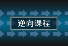 经典逆向系列课程合集,郁金香/滴水/海哥/火哥等(1.02T)-VIPC6资源网