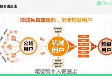 企业微信运营增长全攻略(院院老师+麦子老师),16节完整版-VIPC6资源网
