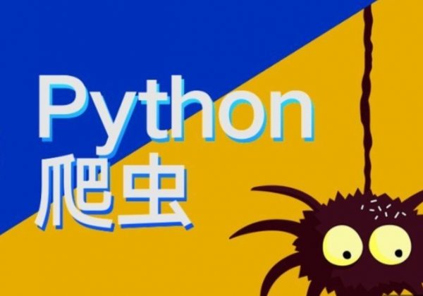20个爬虫实战案例