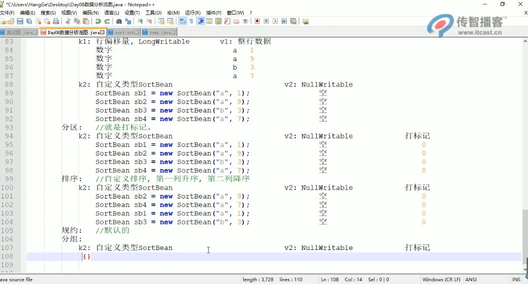 Python+大数据开发 视频截图