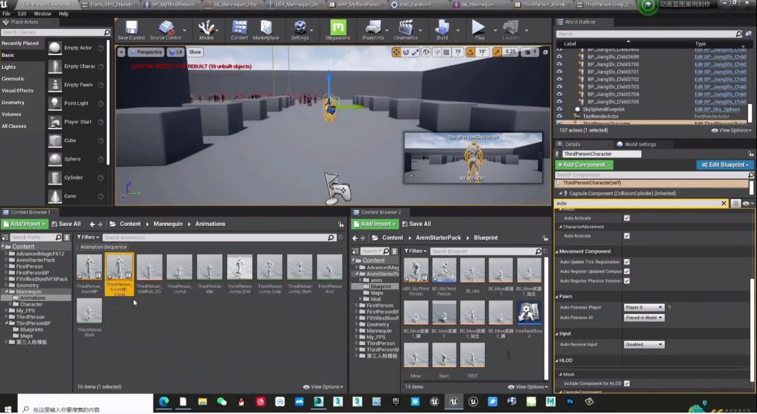 UE4动画教程 视频截图