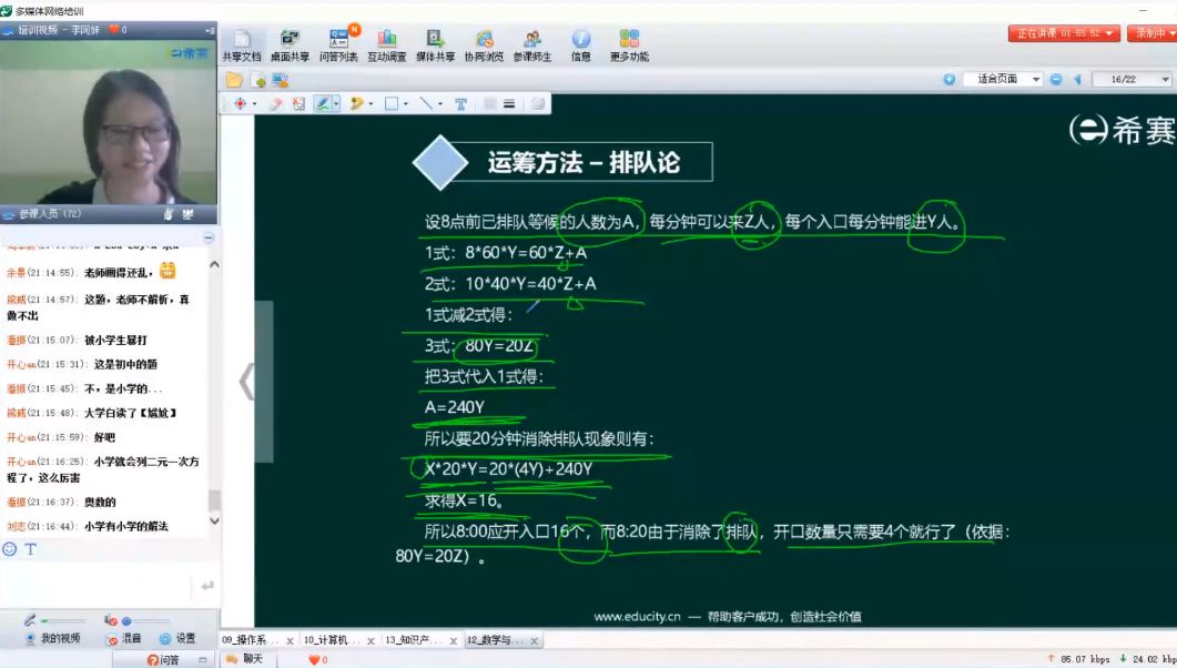 软考高级培训教程：2020年系统架构设计师 视频截图