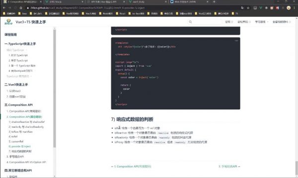 Vue3.0新特性 视频截图