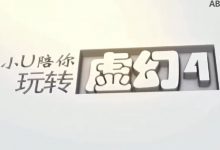 UE4虚幻引擎VR交互虚拟漫游完全流程教学,带你玩转虚幻4 百度网盘-VIPC6资源网