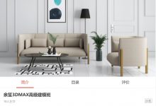 跟余笙一起学3DMAX建模,百度网盘视频教程(14.2G)-VIPC6资源网