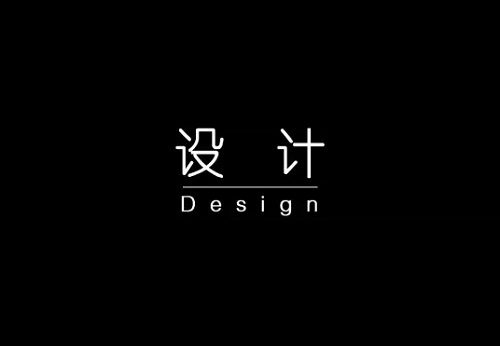 设计课程合集