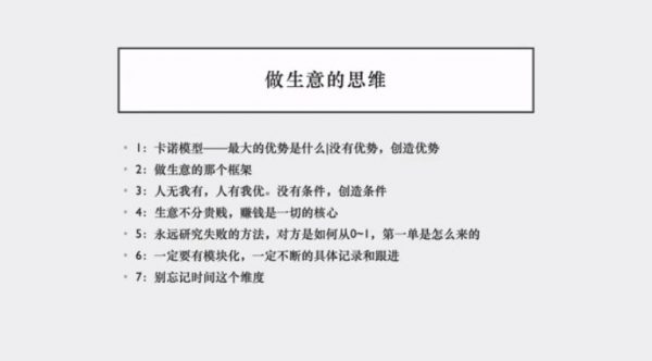 一个人的生意，从0到1系统解决个人赚钱问题 视频截图