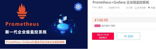 Prometheus+Grafana 企业级监控系统