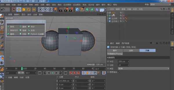 C4D规划达人 视频截图