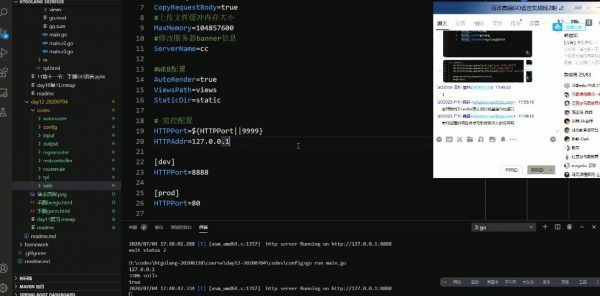 马哥高端Go语言百万并发高薪班 视频截图