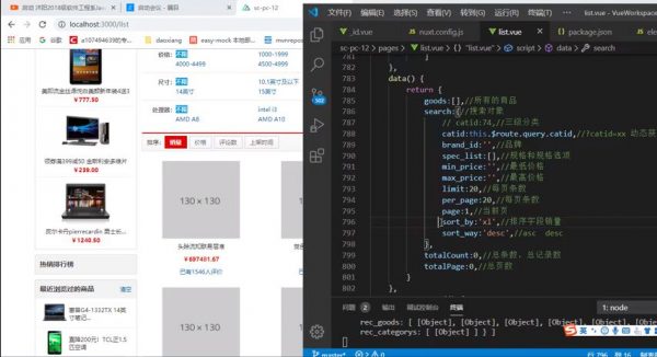 2020年5月优品购电商3.0项目 视频截图