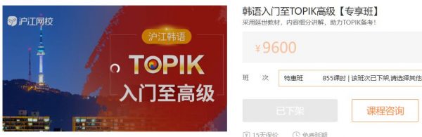 韩语入门至TOPIK高级