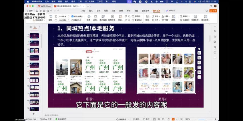 Coze扣子：8套课程合集 课程视频截图