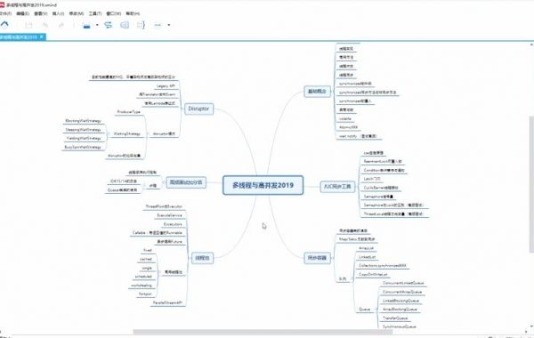 Java高级互联网架构师 视频截图