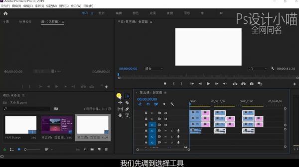 PR入门到精通,108节速成课程 视频截图