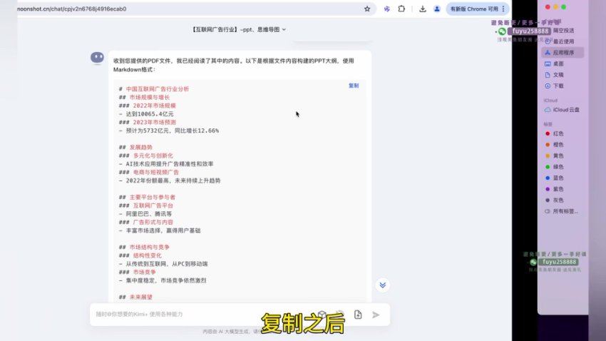 姜戈AI办公知识星球 课程视频截图