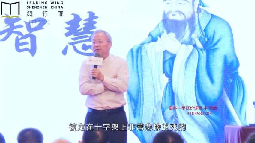 鲍鹏山：精解《论语》讲透为人处世 课程视频截图